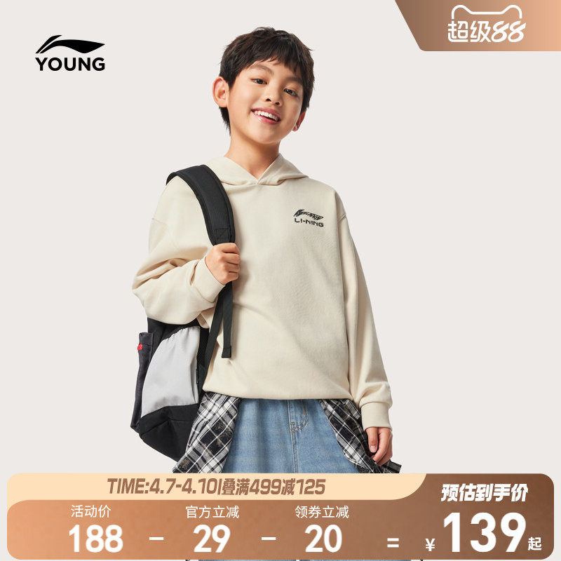 李宁儿童连帽校园卫衣2026新款春夏款宽松衣服男童装女中大童春装