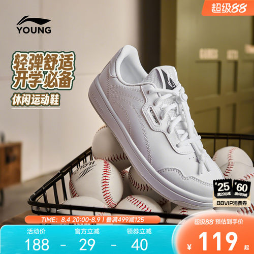 李宁儿童小白鞋白色板鞋滑板鞋
