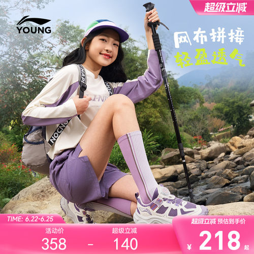 李宁儿童岩行户外登山鞋
