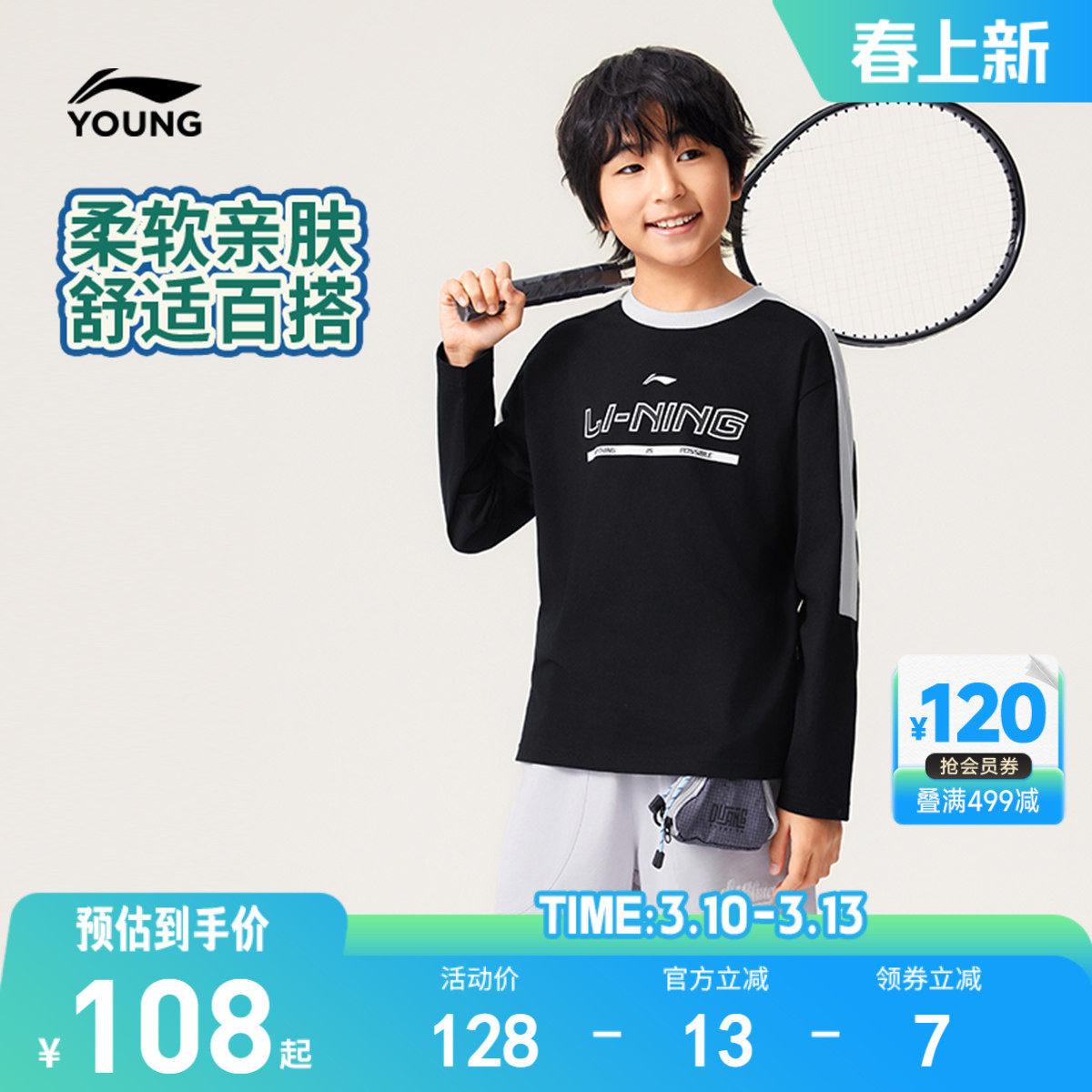 李宁儿童长袖T恤春秋款男童装男孩上衣春季女中大童学生春装衣服