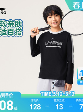 李宁儿童长袖T恤春秋款男童装男孩上衣春季女中大童学生春装衣服