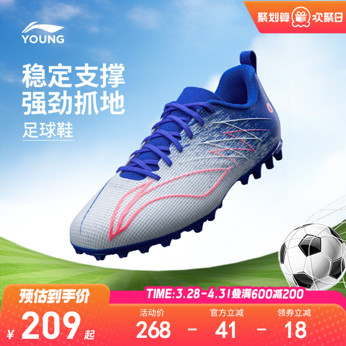 李宁儿童专业碎钉足球鞋疾影4MG学生少儿专用防泼水运动鞋YKGW