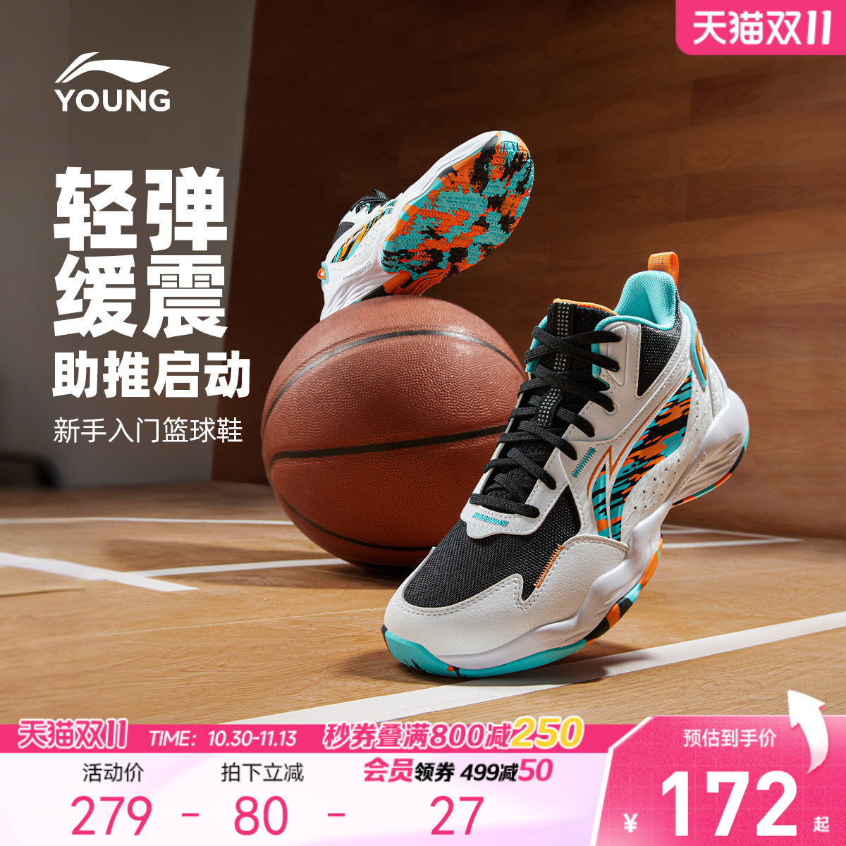 李宁童鞋篮球鞋男大童2026新款减震回弹圆头青少年反光低帮童鞋