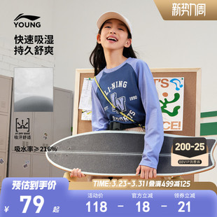 男中大童青少年春装 女童装 T恤男孩上衣春季 李宁小女孩速干衣长袖