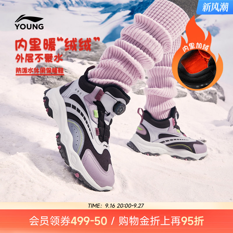 李宁儿童加绒防泼水户外棉鞋