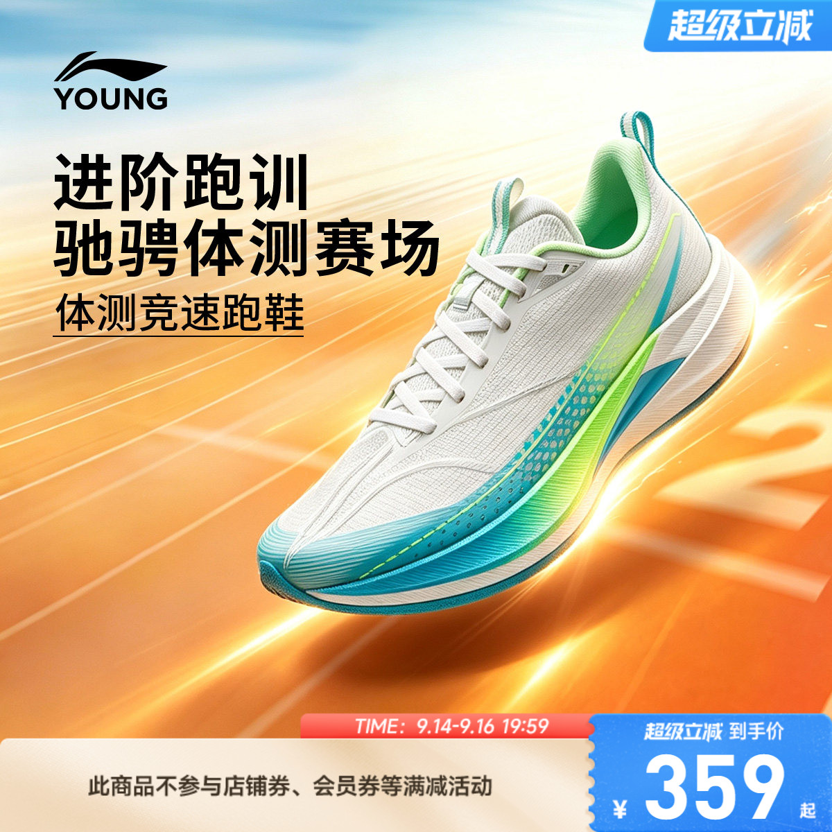 李宁童赤兔9PROYOUNG男女童鞋图片
