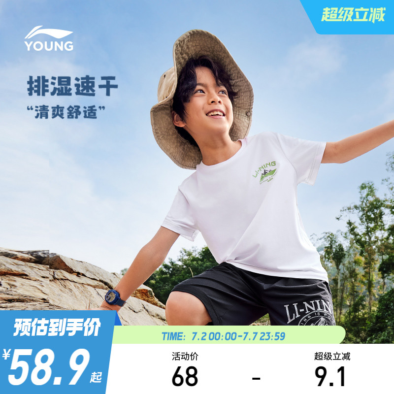 李宁儿童速干衣排湿短袖T恤