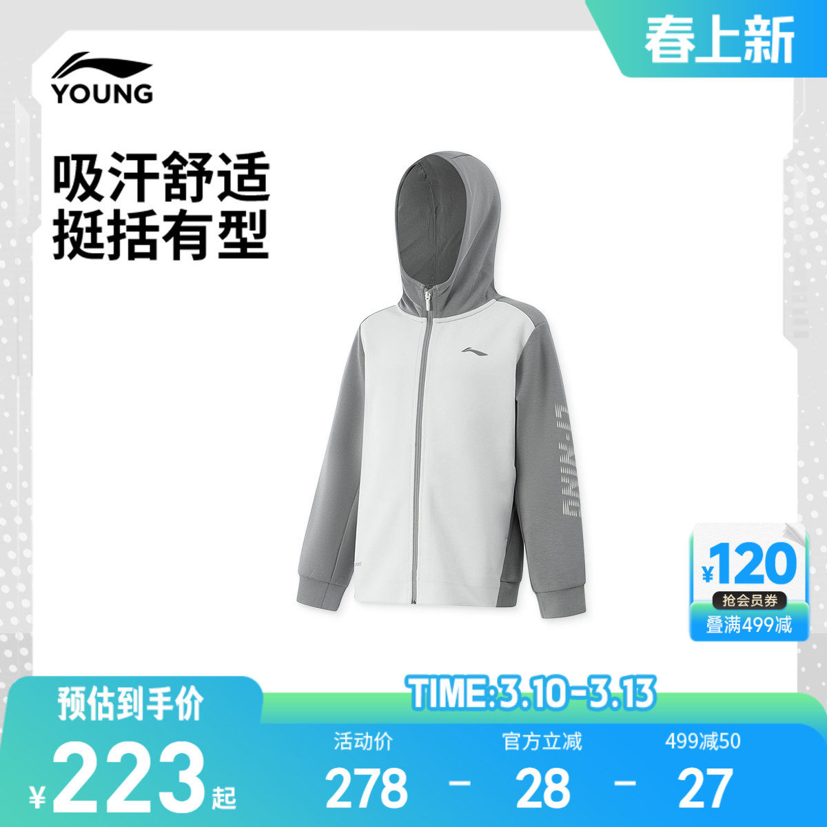 李宁童装卫衣男大童青少年综合体能系列开衫长袖外套春季针织童装