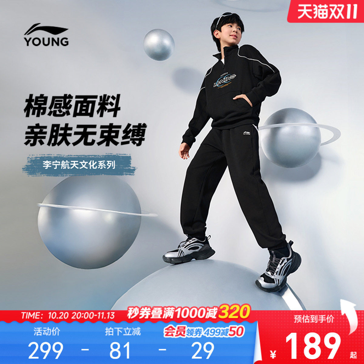 李宁儿童|航天文化系列运动套装26新款春夏男童装女中大童运动服