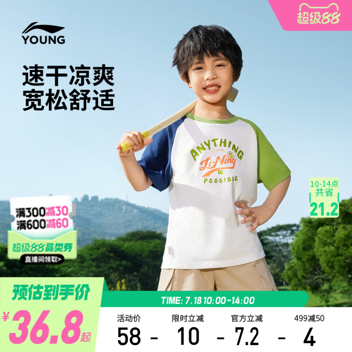 李宁小童凉感速干衣短袖T恤2025新款夏季男童装宝宝运动上衣夏装