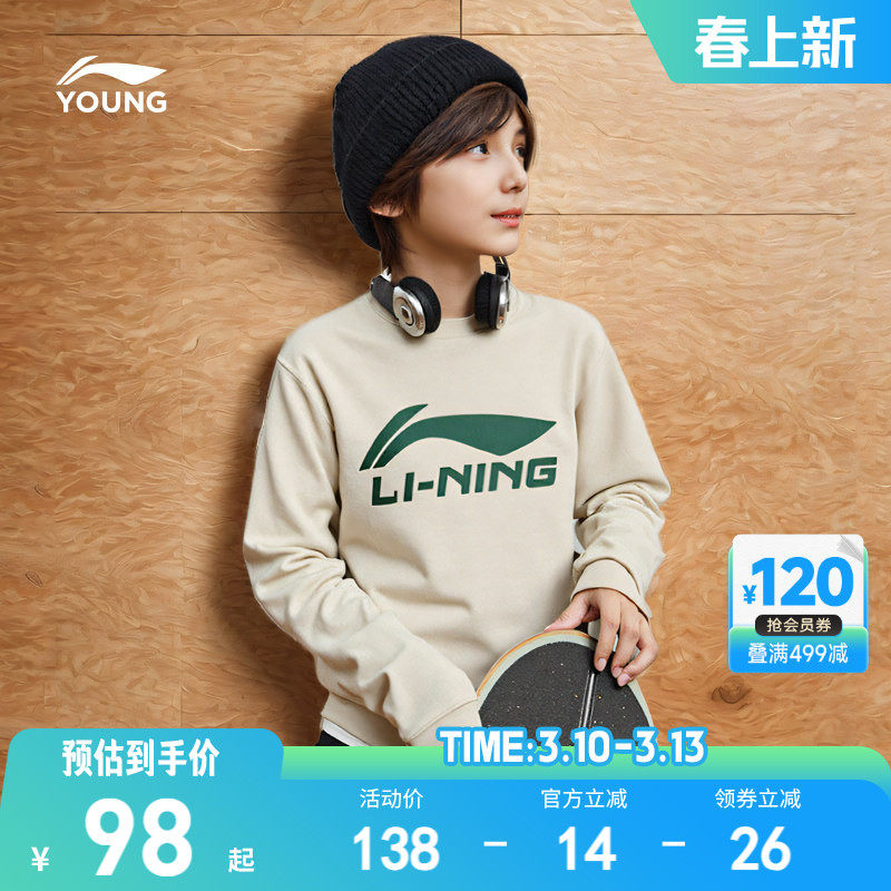 李宁儿童卫衣2026新款春秋款男童装女孩中大童青少年宽松上衣春装