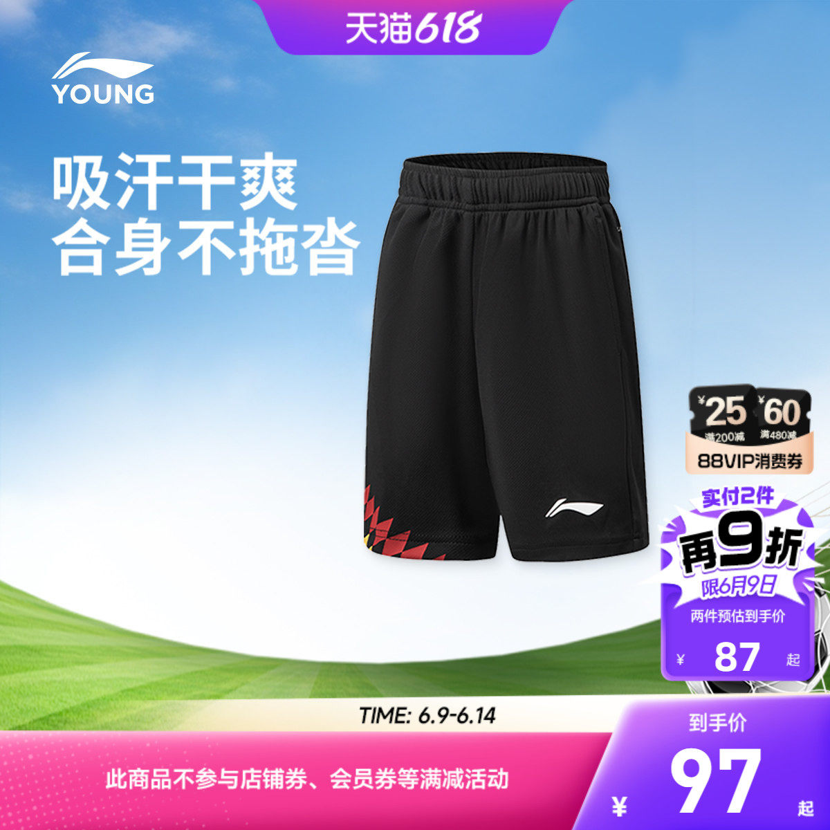 商场同款|李宁儿童足球运动短裤速干男大童26新款青少年夏季童装
