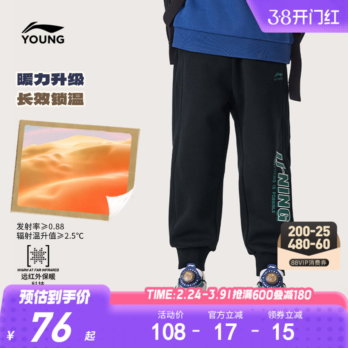 李宁儿童加绒加厚棉裤男孩新款秋冬款冬季男童装女童长裤冬装裤子