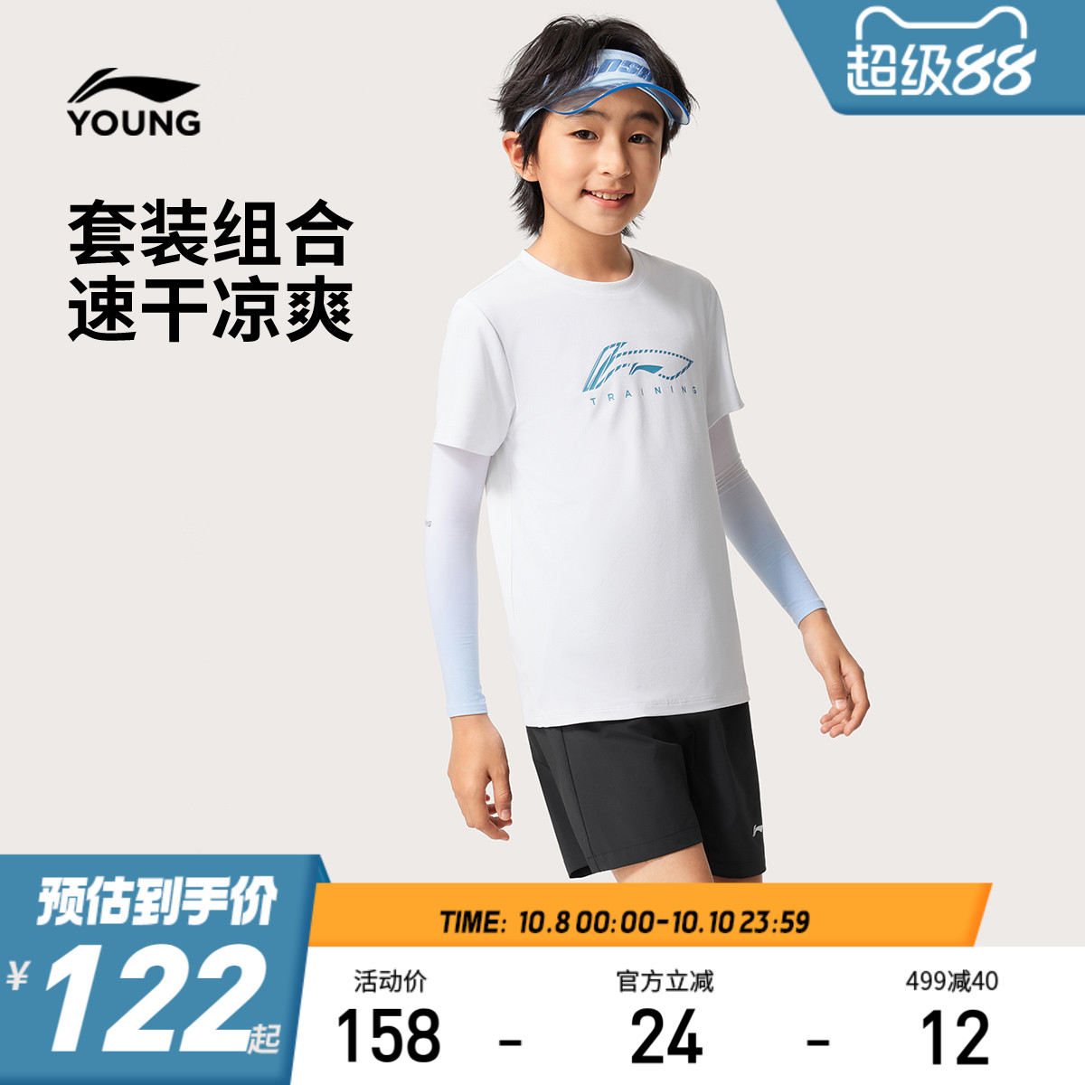 李宁儿童速干运动套装2025新款夏季男童装女中大童青少年衣服夏装