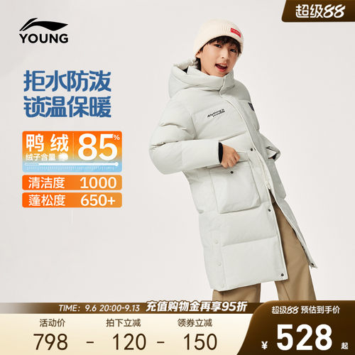 李宁童防泼水男女同款长羽绒服