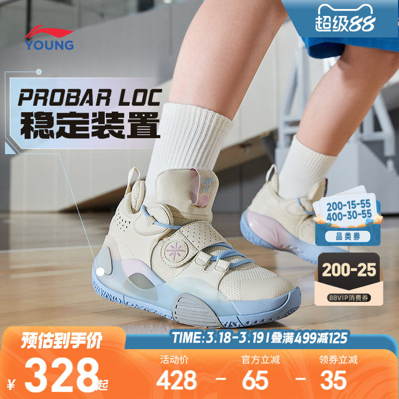 李宁全城8儿童专业篮球鞋2026新款春夏款男童鞋青少年训练运动鞋