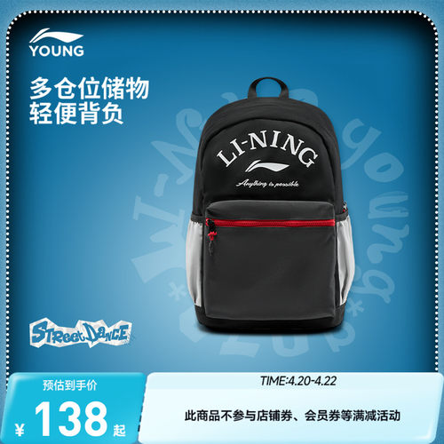李宁童男女同款背包运动包