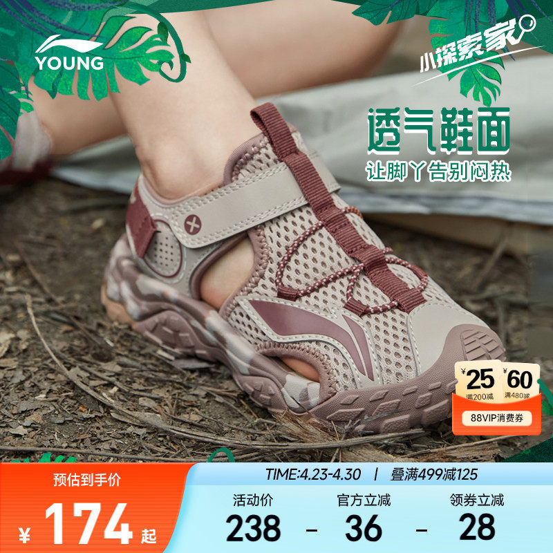 李宁小童运动凉鞋溯溪鞋轻便软底夏季夏款女包头宝宝男童鞋涉水鞋