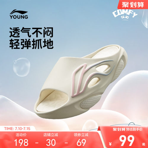 李宁童云COMFYSLIDE男女童鞋