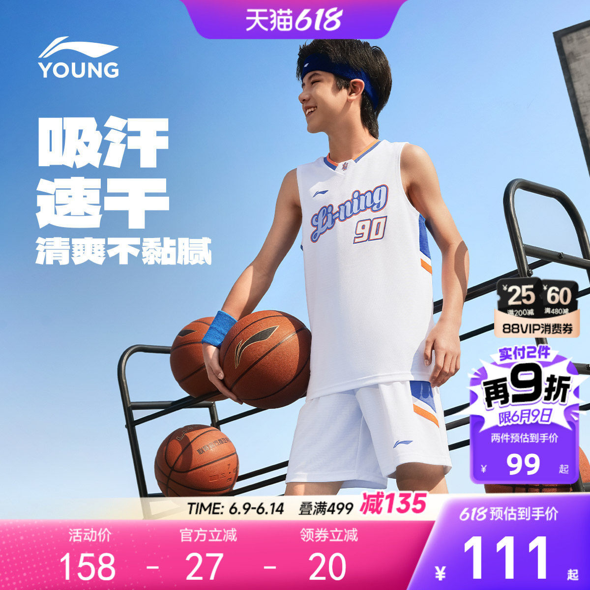 李宁儿童凉感速干篮球服运动套装背心男孩新款男童装青少年训练服