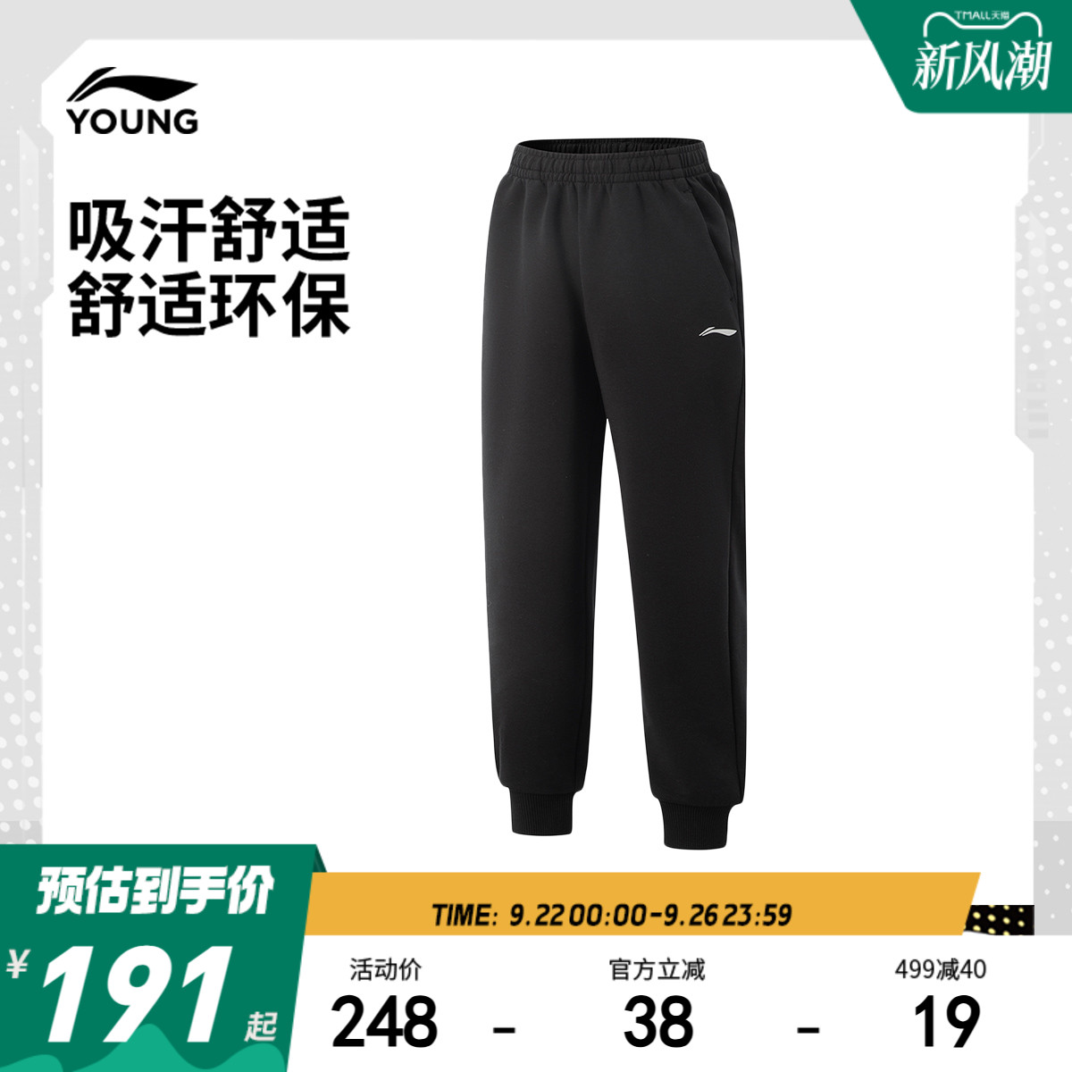 商场同款|李宁儿童运动卫裤2025新款春秋季男童装青少年束脚裤子