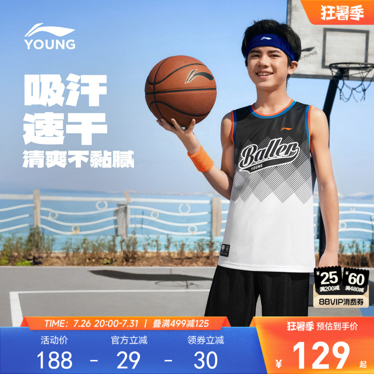 李宁儿童凉感速干篮球服套装男孩新款夏季比赛训练服青少年男童装