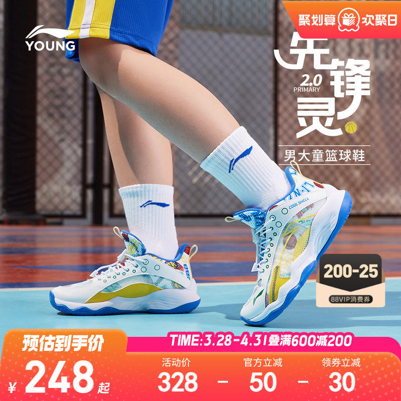 李宁儿童专业篮球训练鞋2026新款春夏款男童鞋中大童青少年运动鞋
