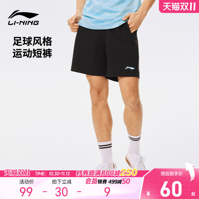 李宁足球运动短裤排湿速干男童2026新款男装裤子青少年儿童运动裤