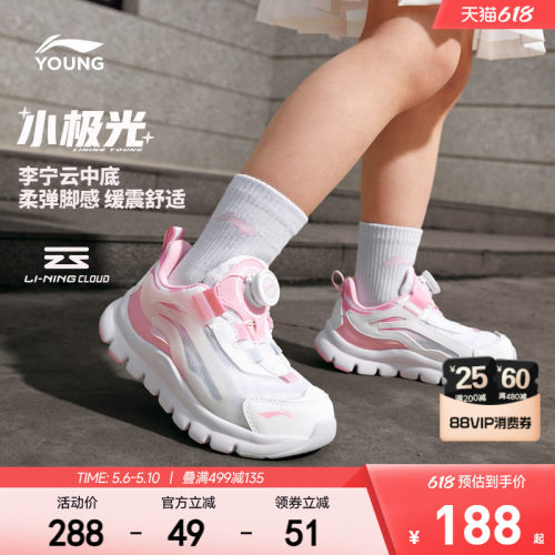 李宁小极光小童运动鞋