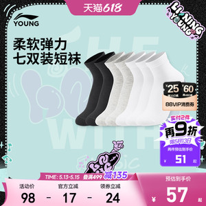 【7双装】李宁儿童短筒袜
