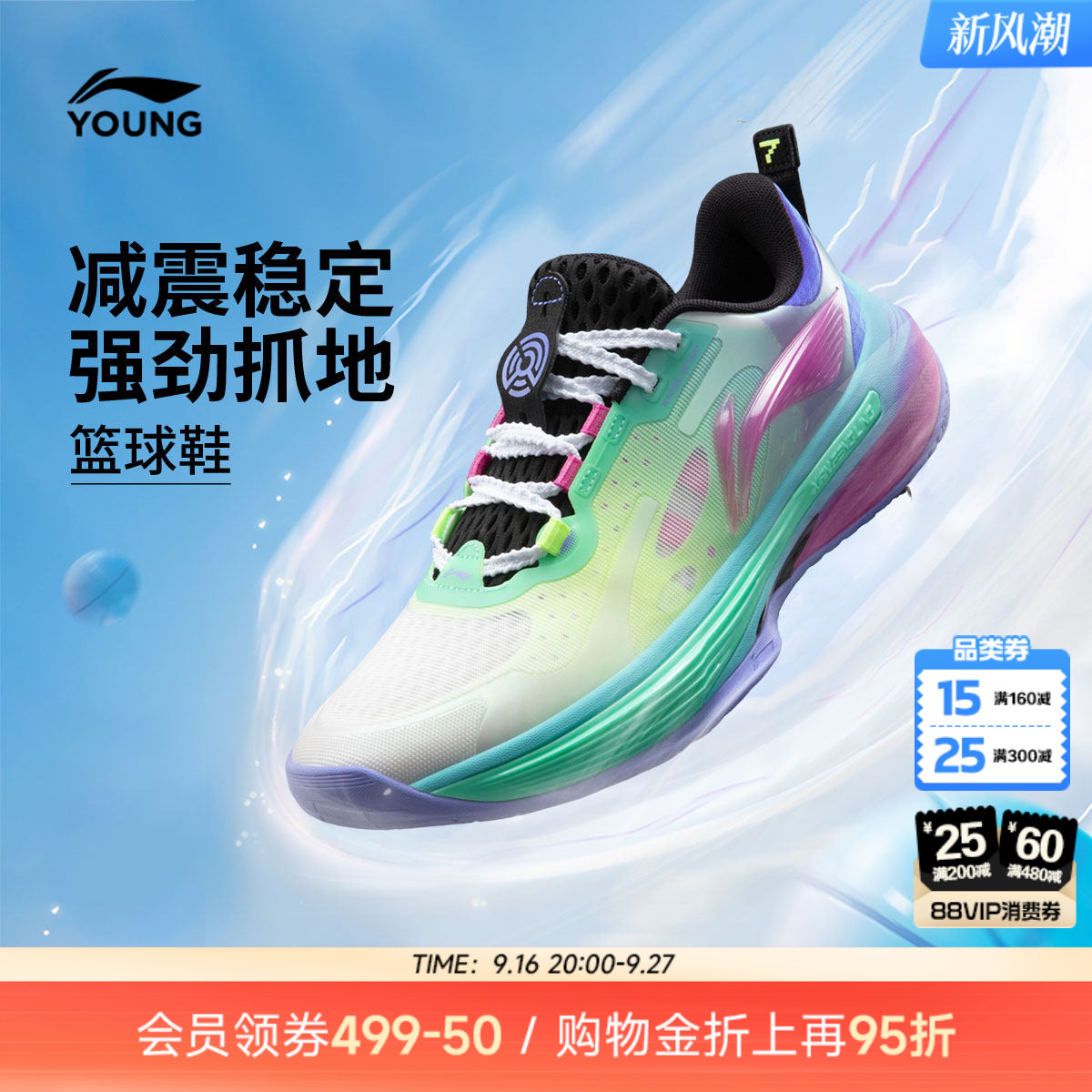商场同款|李宁儿童先锋灵7篮球鞋										