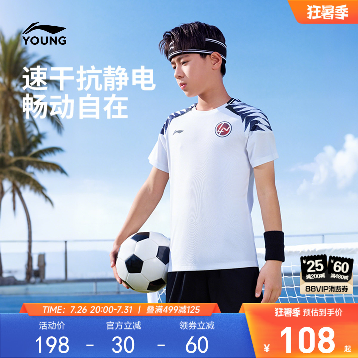 抗静电|李宁儿童足球速干比赛服运动套装女青少年训练夏季男童装