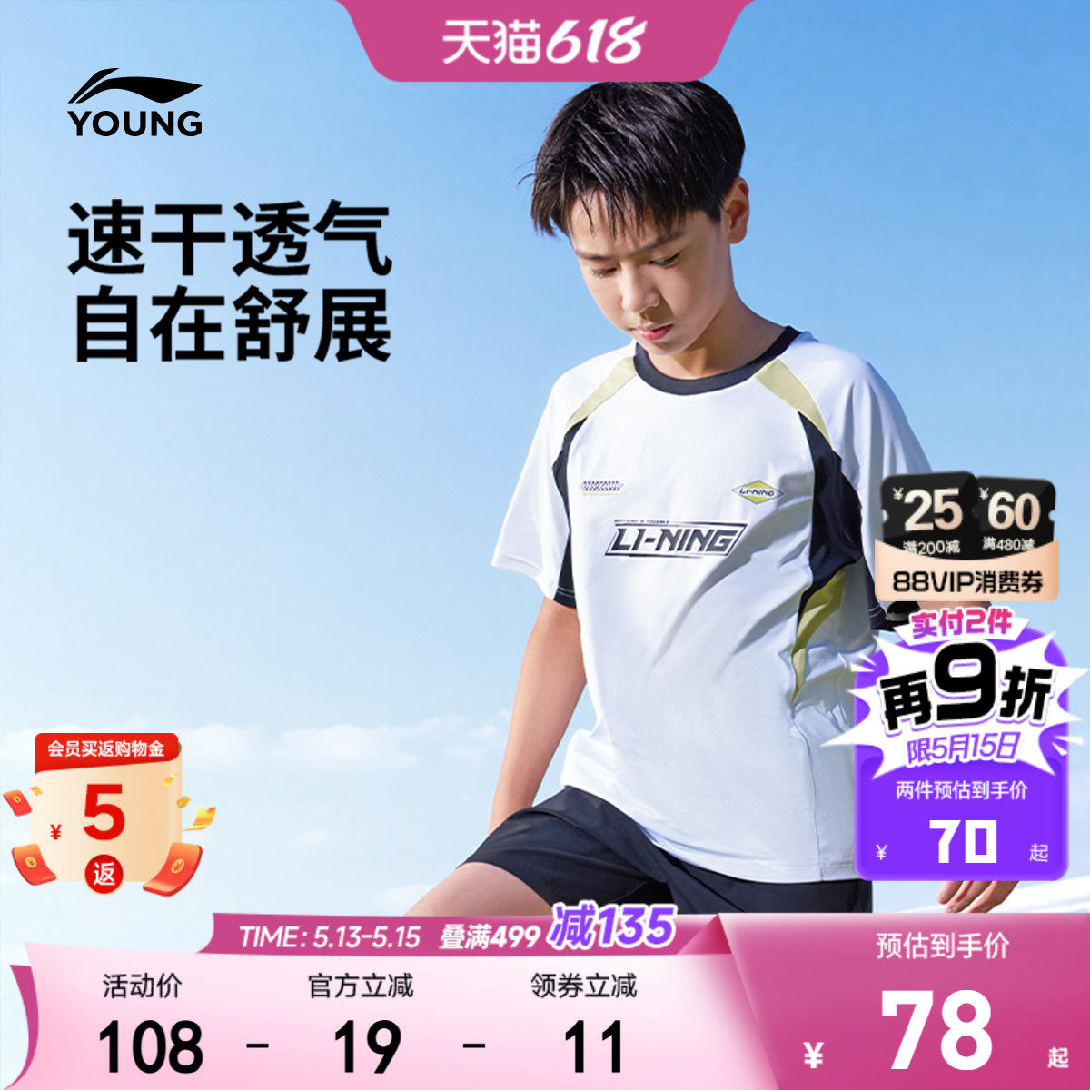 李宁童装短袖T恤男女小大童26新款运动生活系列夏季休闲针织童装