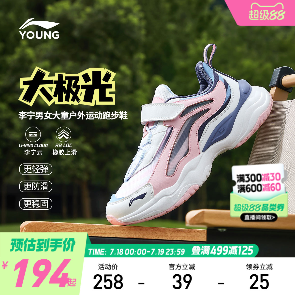 李宁儿童大极光软底轻便运动鞋
