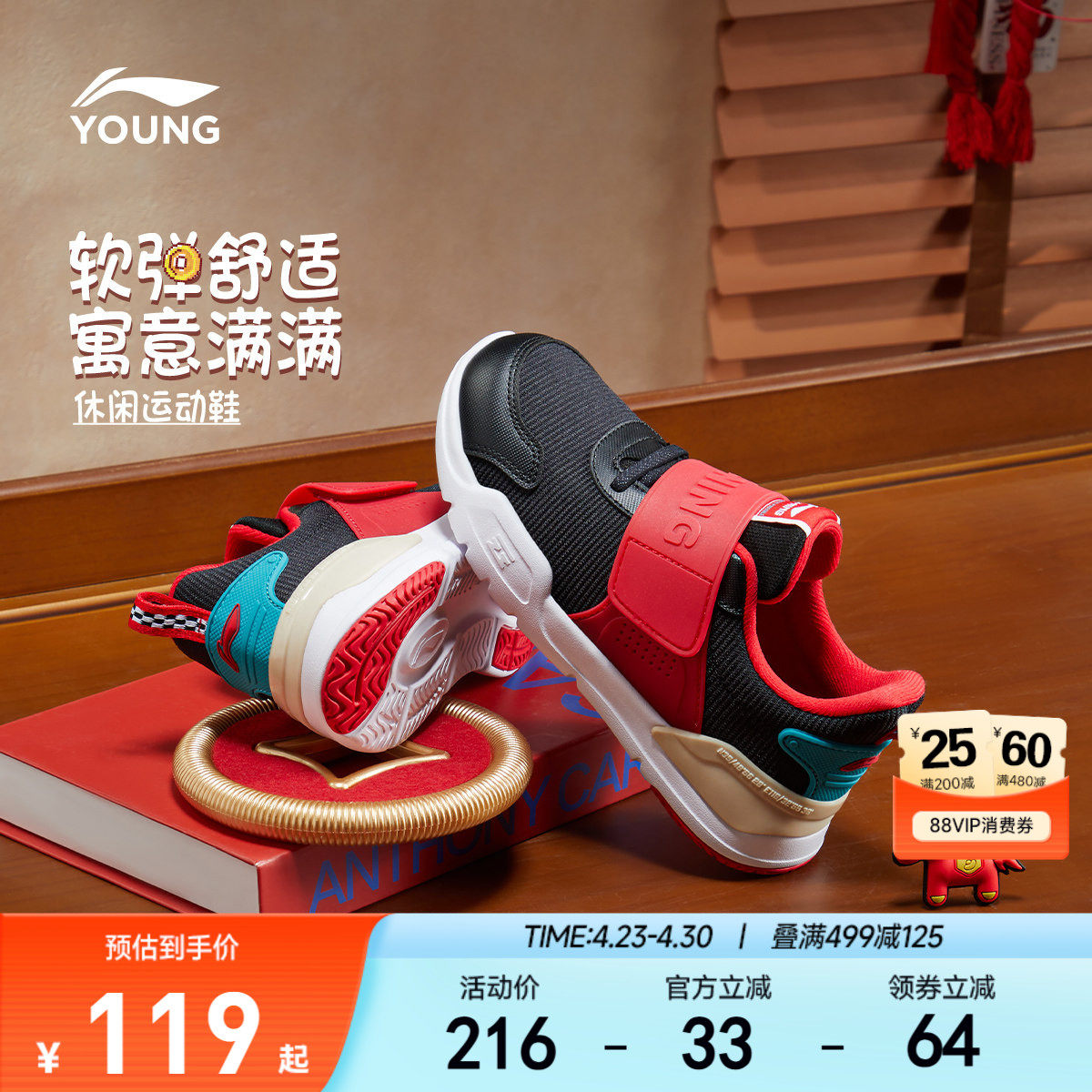 新年款|李宁小童一脚蹬运动鞋2026过年春夏款男童鞋女宝宝跑步鞋