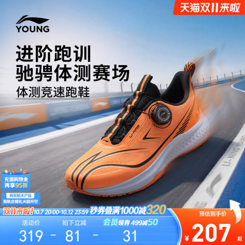 李宁童逐影男童减震童鞋