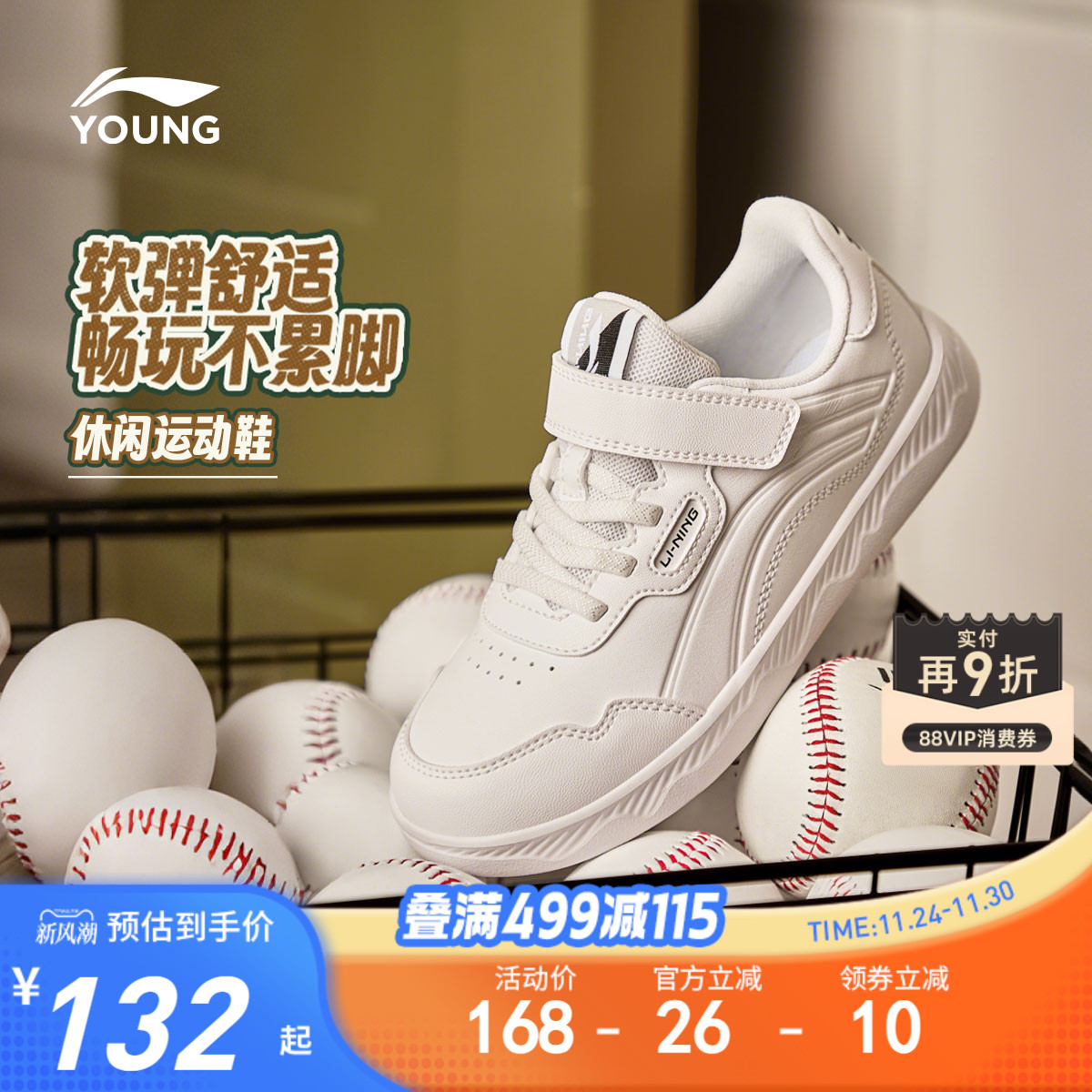 李宁儿童小白鞋滑板鞋