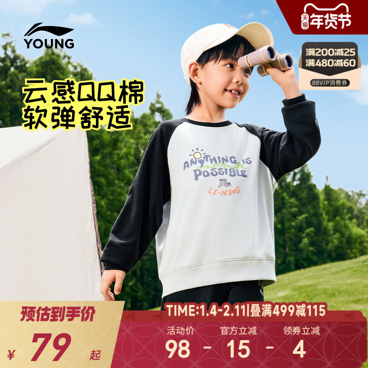 李宁小童卫衣2025新款秋冬款男童装女童宝宝长袖T恤宽松上衣秋装,童装/婴儿装/亲子装,卫衣/绒衫,淘宝优惠券,粉丝福利购,淘宝优惠卷