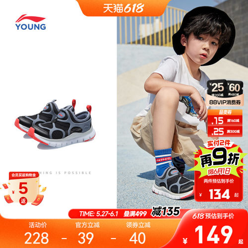 李宁幼儿园毛毛虫一脚蹬童鞋