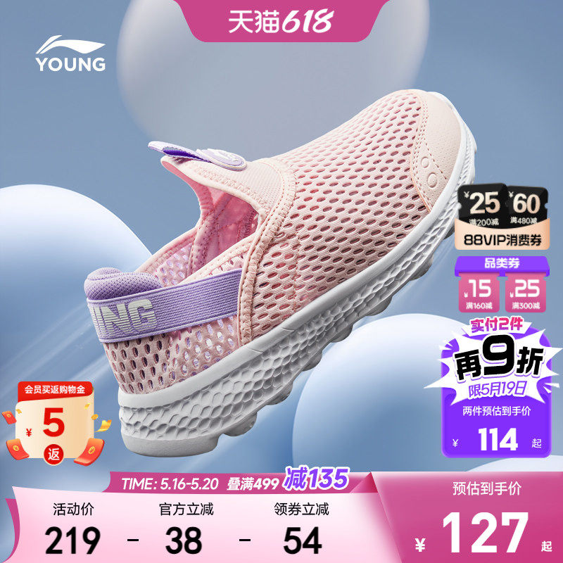 李宁女孩一脚蹬透气网面网鞋跑步鞋夏凉鞋女童鞋男轻便软底运动鞋