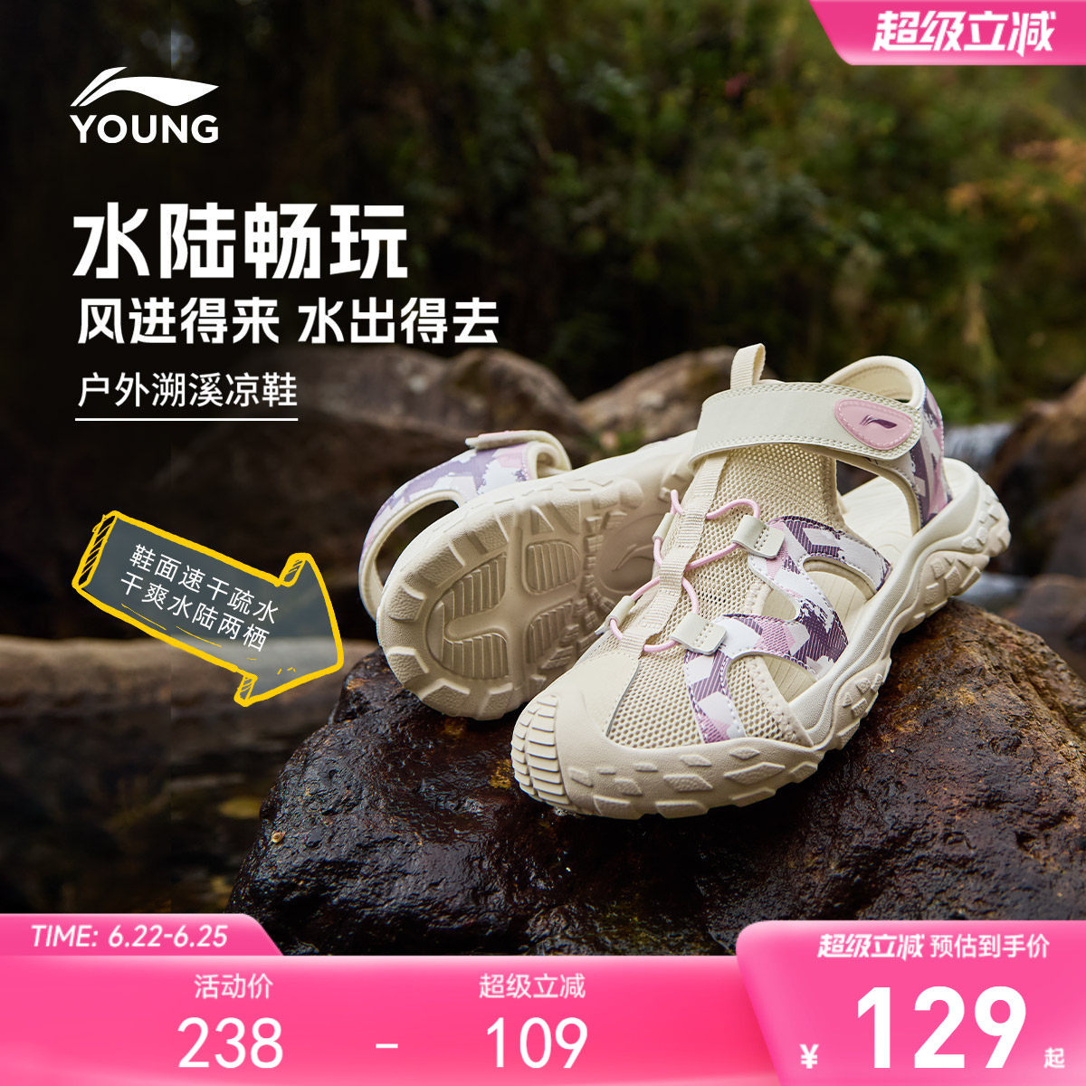 【涉水速干】李宁儿童户外溯溪鞋夏季女孩女童鞋中大童男运动凉鞋 - 实物图