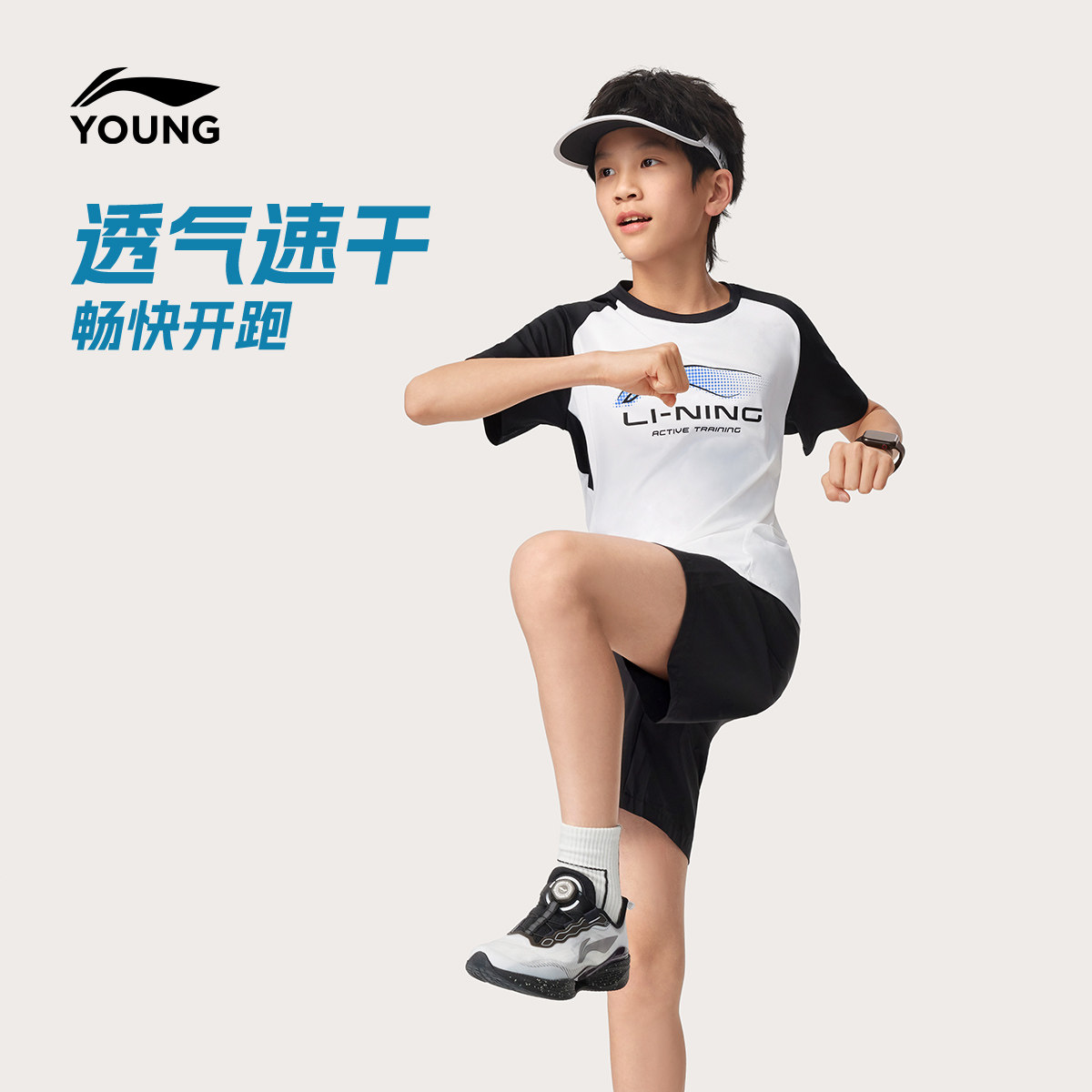 李宁速干套装男女小大童2026新款跑步训练服夏季上衣裤子针织童装