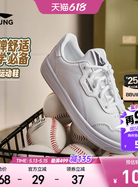 李宁儿童板鞋小白鞋白色板鞋轻便软底春季滑板鞋男童鞋女童运动鞋