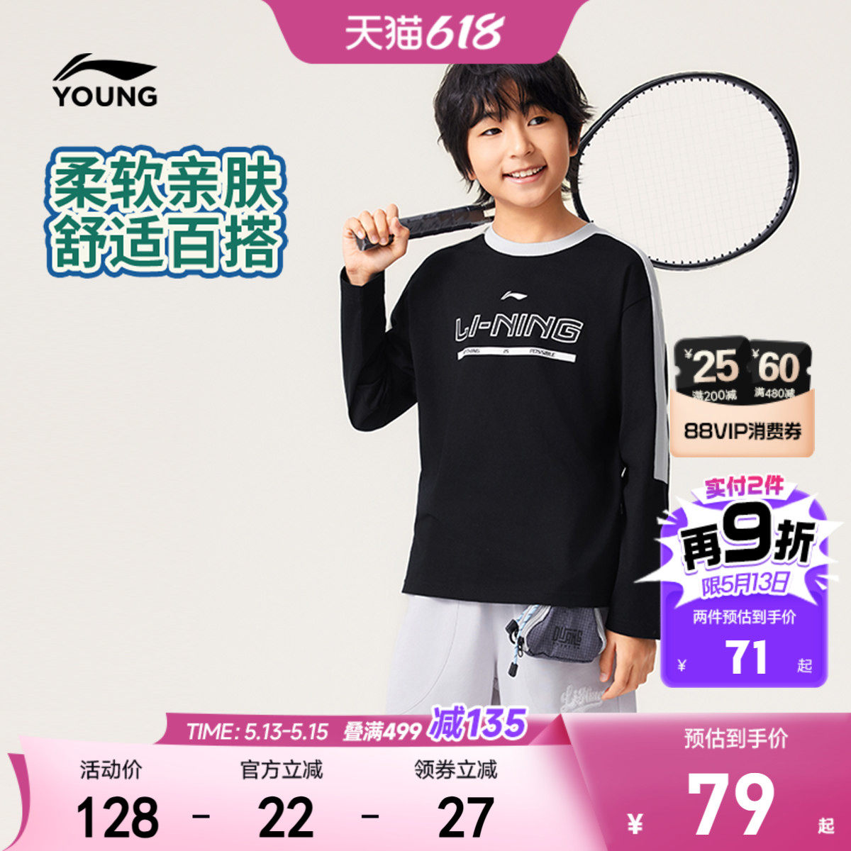 李宁儿童长袖T恤春夏款男童装男孩上衣春季女中大童学生春装衣服