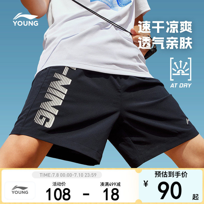 李宁速干运动短裤男童女童小大童2023新款童装夏季薄款青少年裤子