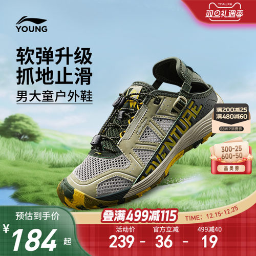 李宁童男童官方正品童鞋