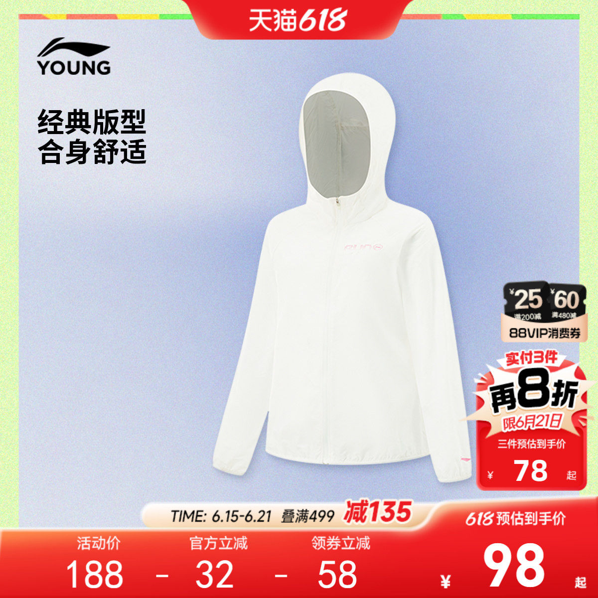 李宁童防晒连帽女运动风衣童装