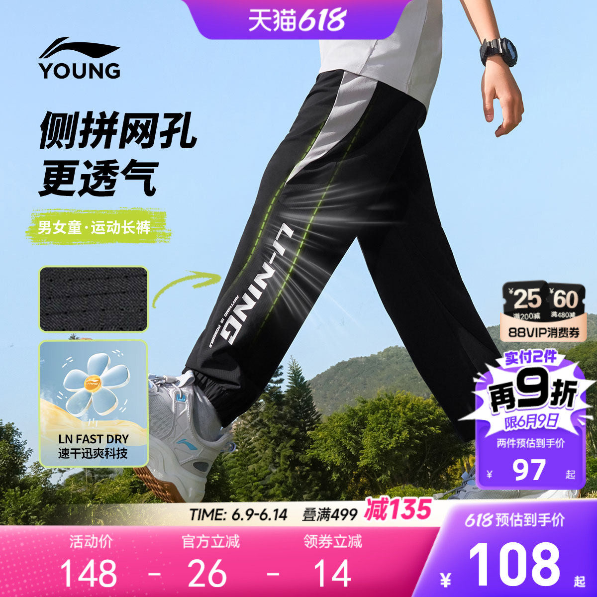 凉感|李宁儿童速干裤男女小大童2026防蚊裤网孔裤子夏季束脚童装