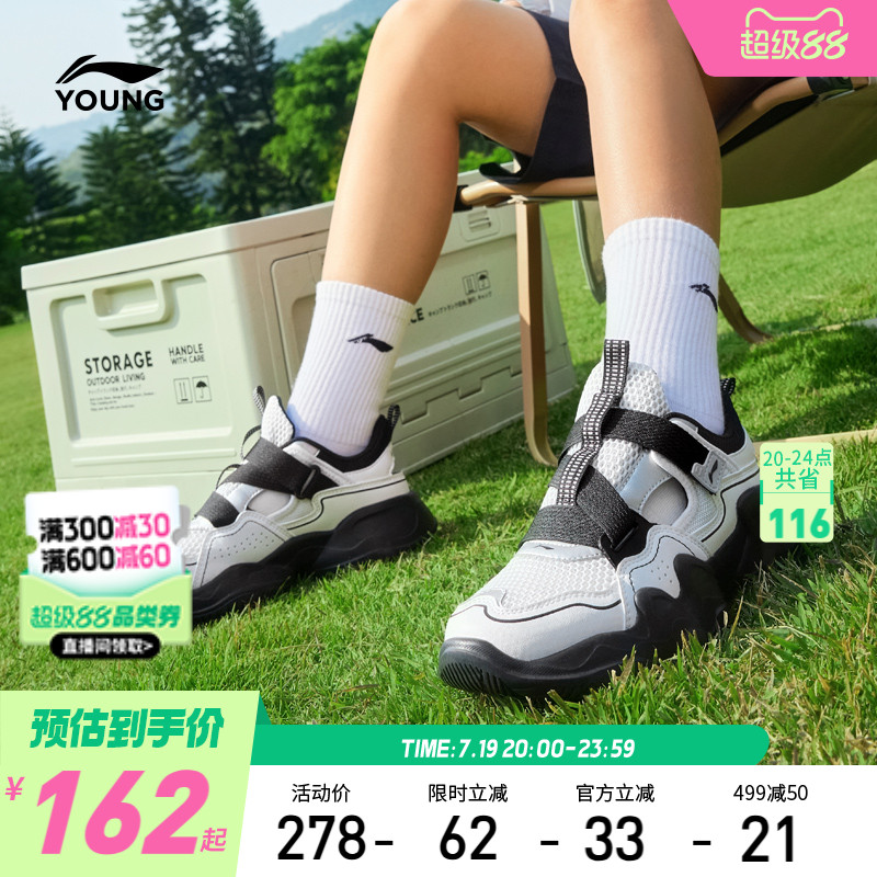 李宁儿童运动凉鞋易穿小懒鞋2025新款夏款男童鞋女童青少年老爹鞋