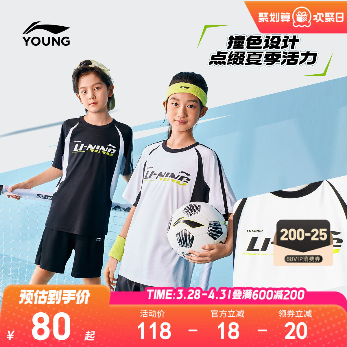 李宁儿童速干衣短袖T恤宽松足球服男孩上衣夏季男童装中大童夏装